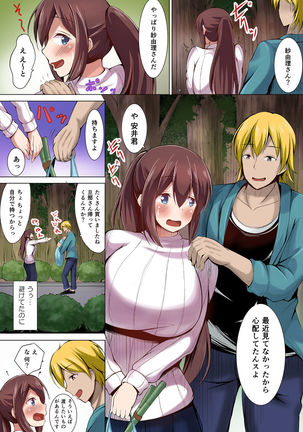 Iinari Hitozuma Sayuri Full Color Ban Page #20