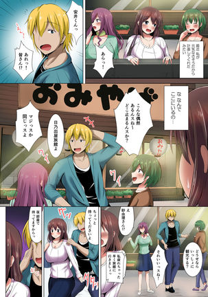Iinari Hitozuma Sayuri Full Color Ban Page #52
