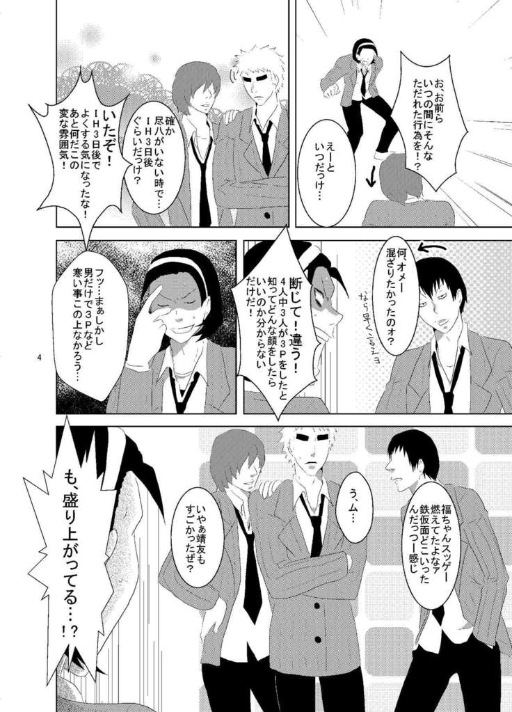 Web Sairoku Fukushin + Ara Niimoto