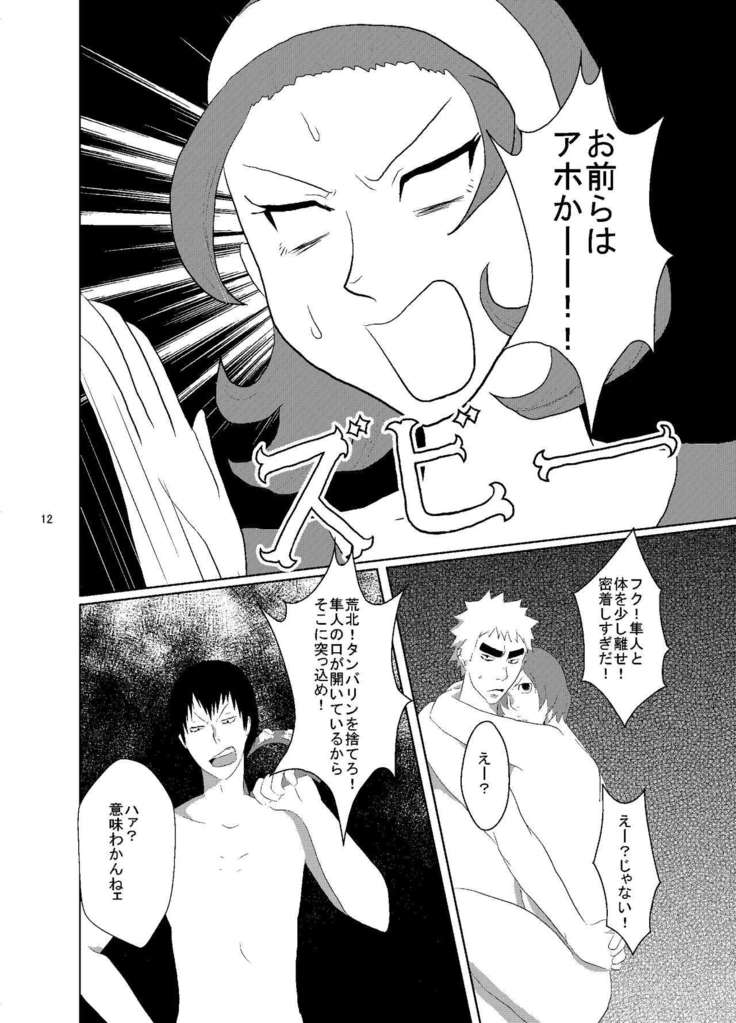 Web Sairoku Fukushin + Ara Niimoto