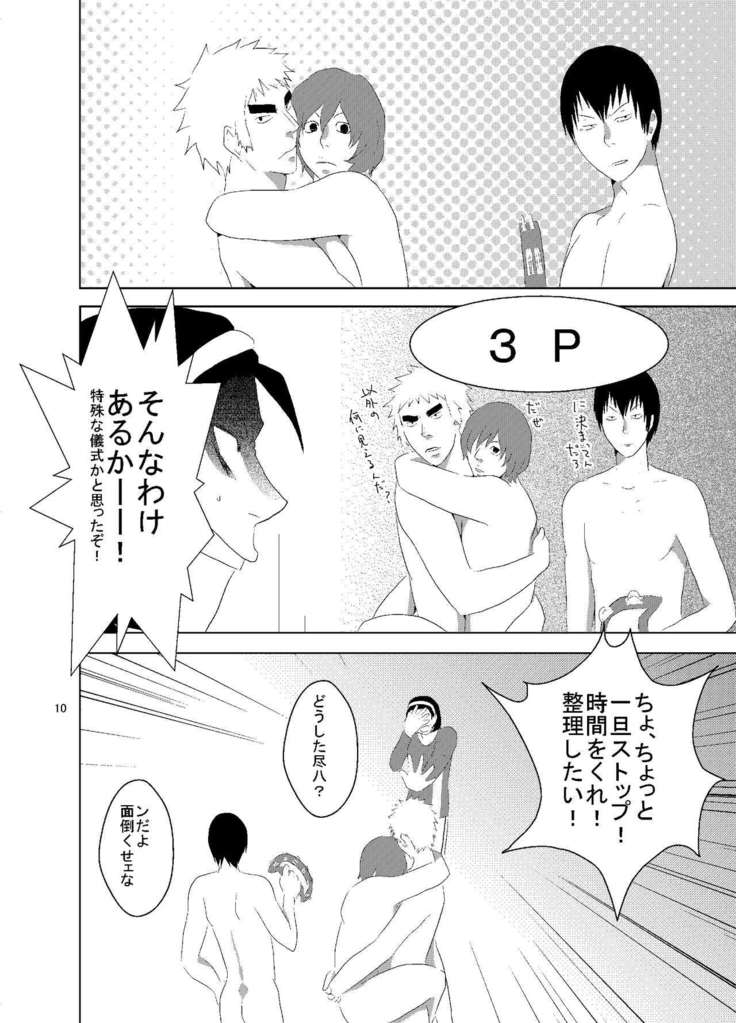 Web Sairoku Fukushin + Ara Niimoto