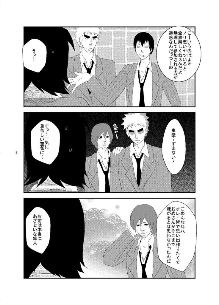 Web Sairoku Fukushin + Ara Niimoto