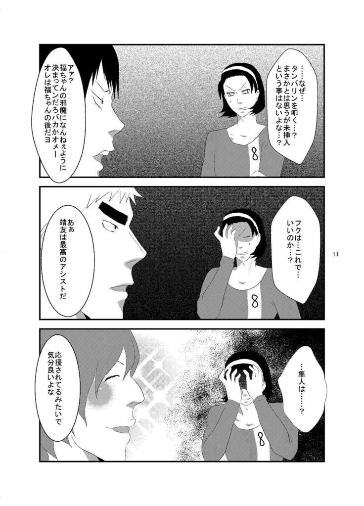 Web Sairoku Fukushin + Ara Niimoto