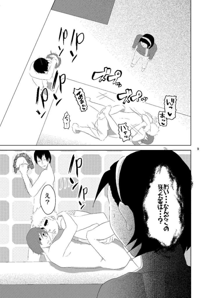 Web Sairoku Fukushin + Ara Niimoto