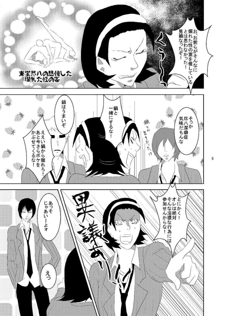 Web Sairoku Fukushin + Ara Niimoto