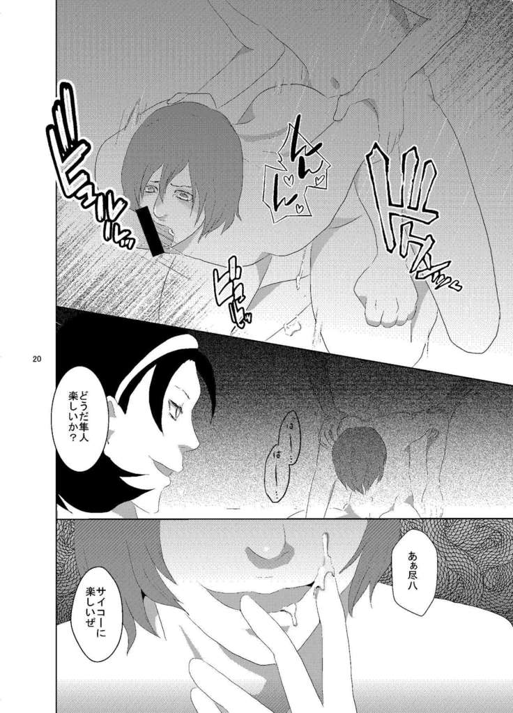 Web Sairoku Fukushin + Ara Niimoto