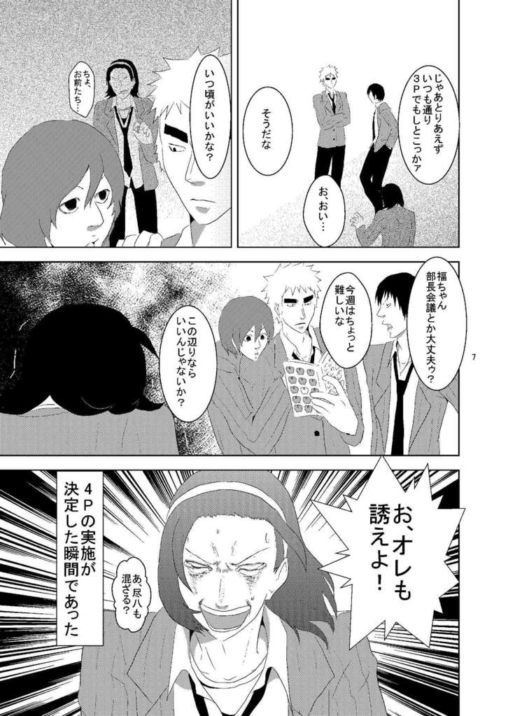 Web Sairoku Fukushin + Ara Niimoto