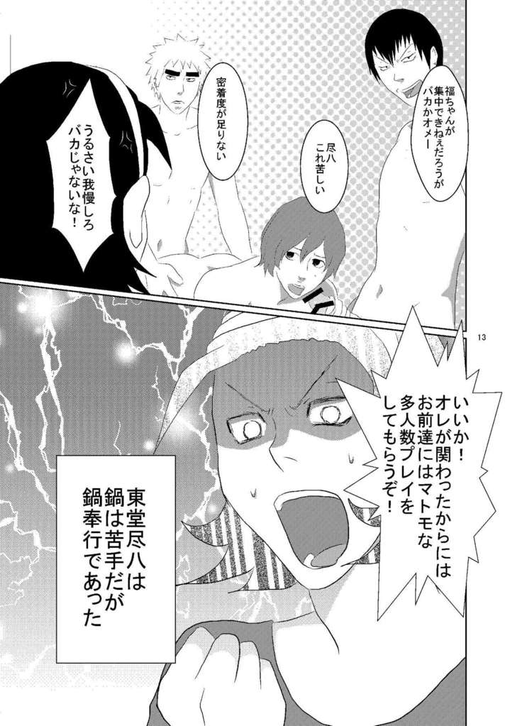 Web Sairoku Fukushin + Ara Niimoto