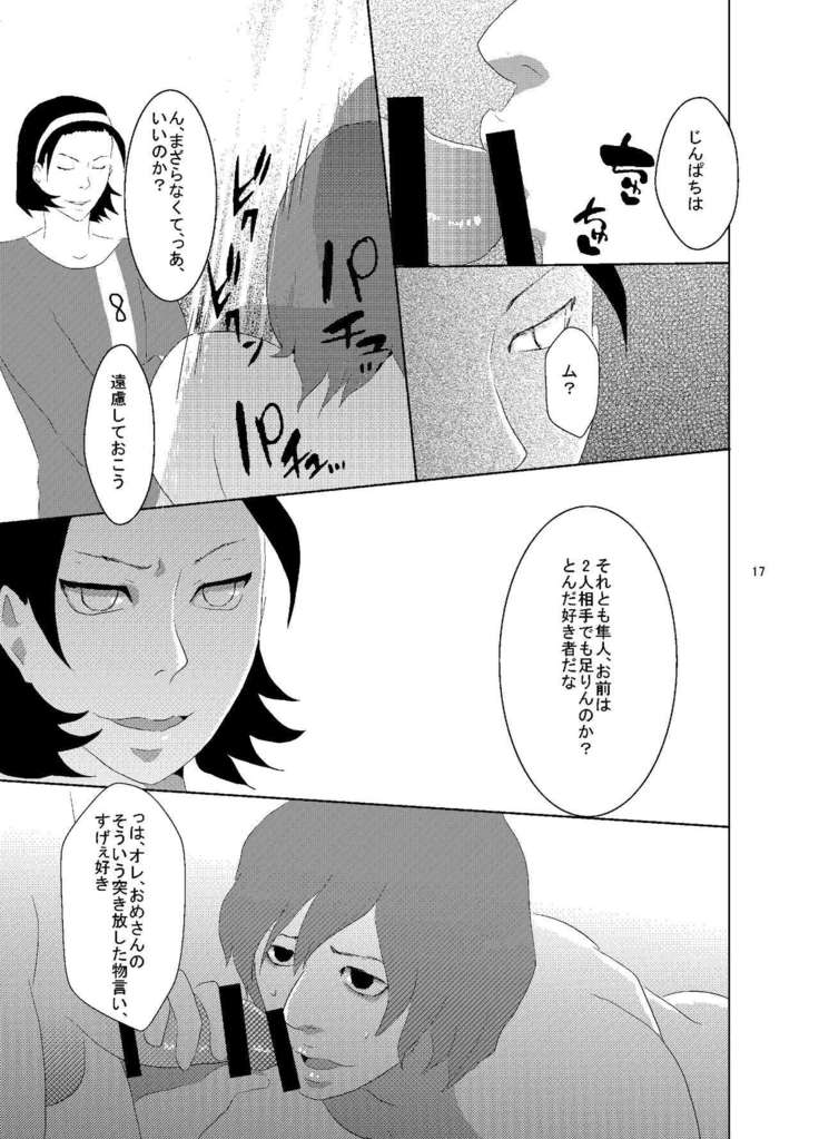 Web Sairoku Fukushin + Ara Niimoto