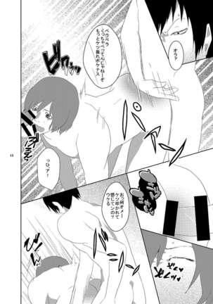 Web Sairoku Fukushin + Ara Niimoto Page #18