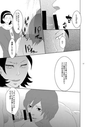 Web Sairoku Fukushin + Ara Niimoto Page #17
