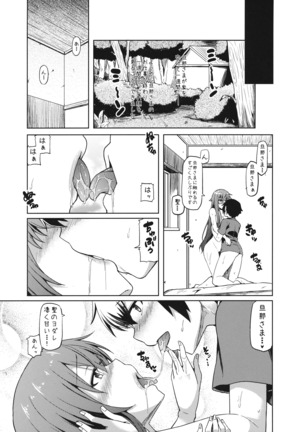 Boku wa Ecchi na Hijirin to Hitasura Ecchi Suru - Page 2