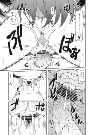 Boku wa Ecchi na Hijirin to Hitasura Ecchi Suru Page #10