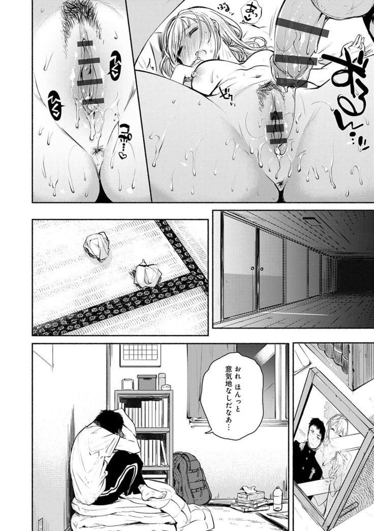 Torokete Tokeru