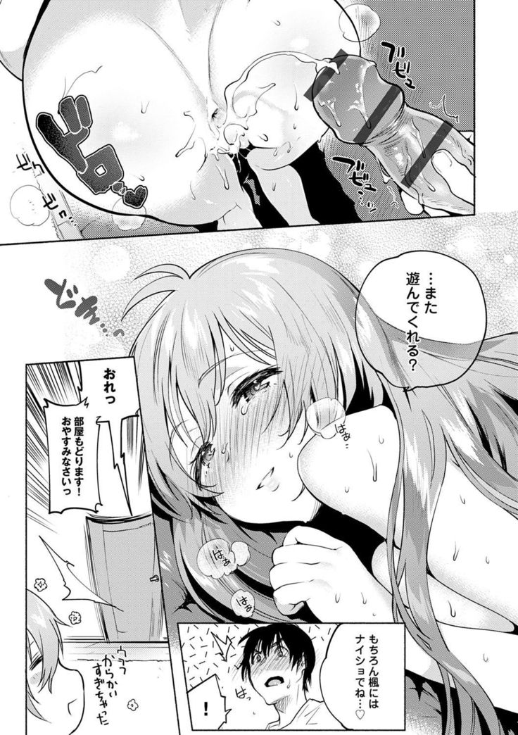 Torokete Tokeru