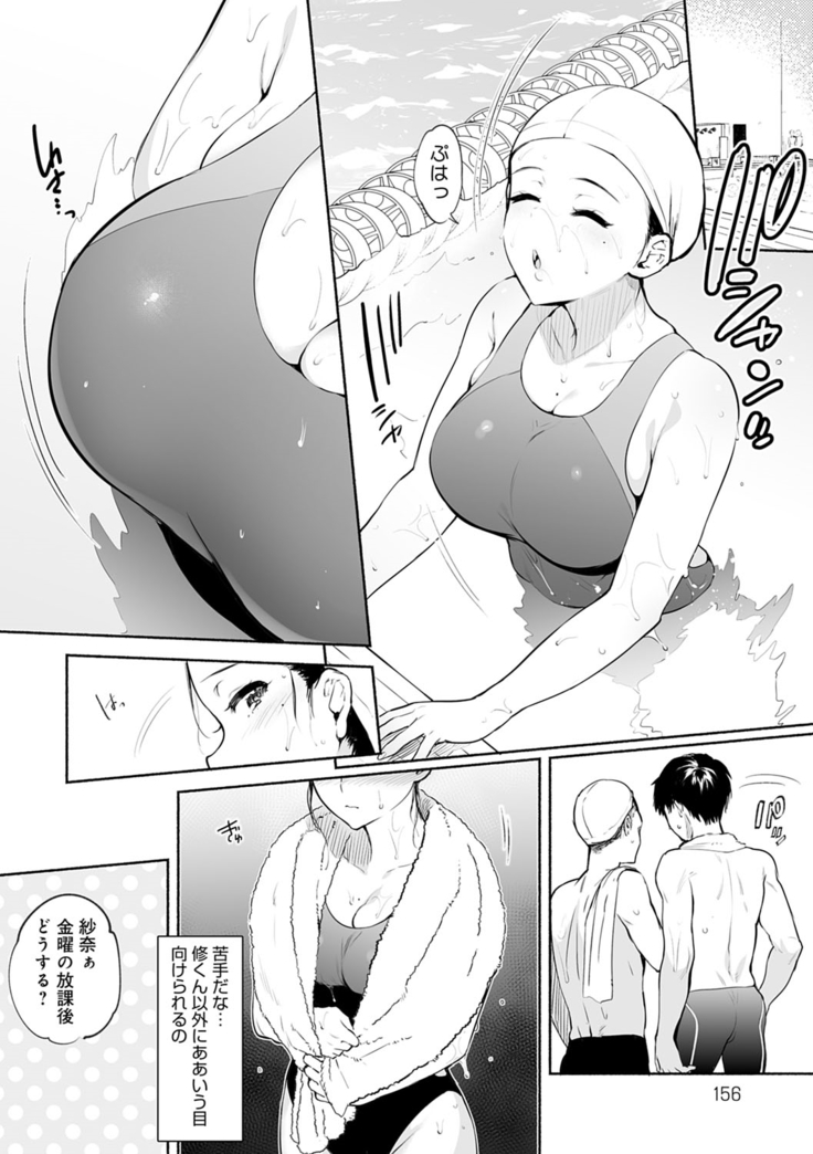 Torokete Tokeru