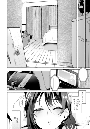 Torokete Tokeru Page #161
