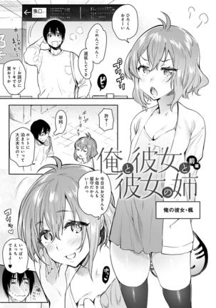 Torokete Tokeru Page #116
