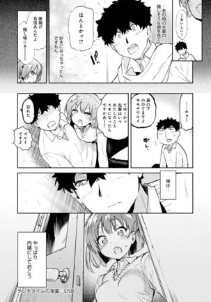 Torokete Tokeru Page #27