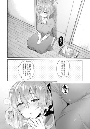 Torokete Tokeru Page #133