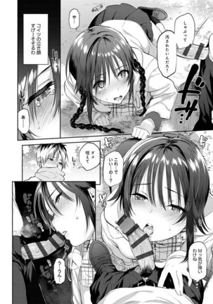 Torokete Tokeru Page #35