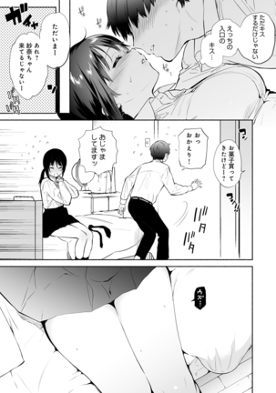 Torokete Tokeru Page #154