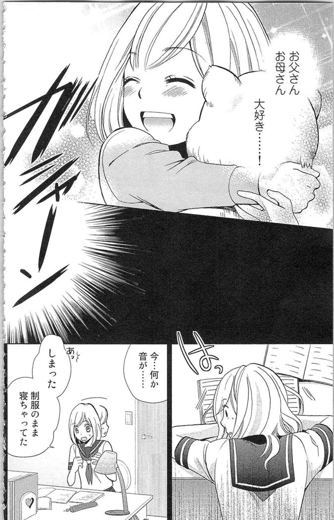 Usotsuki Maid no Shitsuke Kata - How to Discipline a Lying Maid