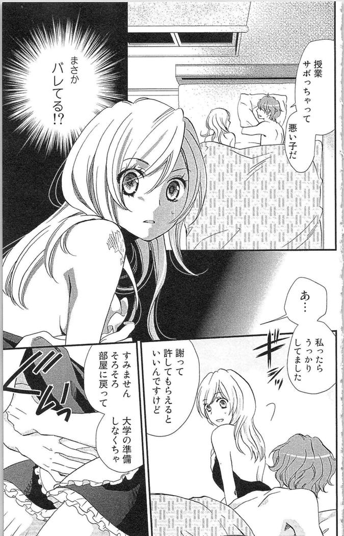Usotsuki Maid no Shitsuke Kata - How to Discipline a Lying Maid