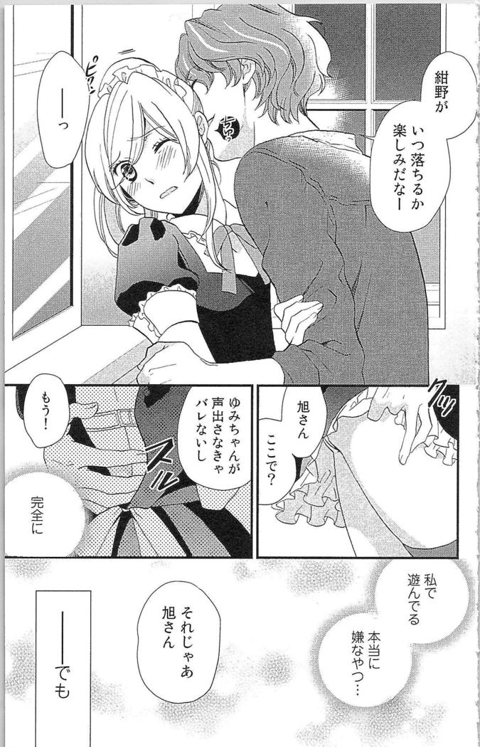 Usotsuki Maid no Shitsuke Kata - How to Discipline a Lying Maid