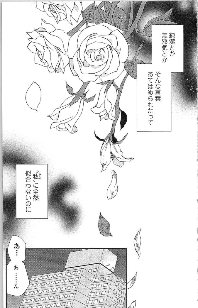 Usotsuki Maid no Shitsuke Kata - How to Discipline a Lying Maid