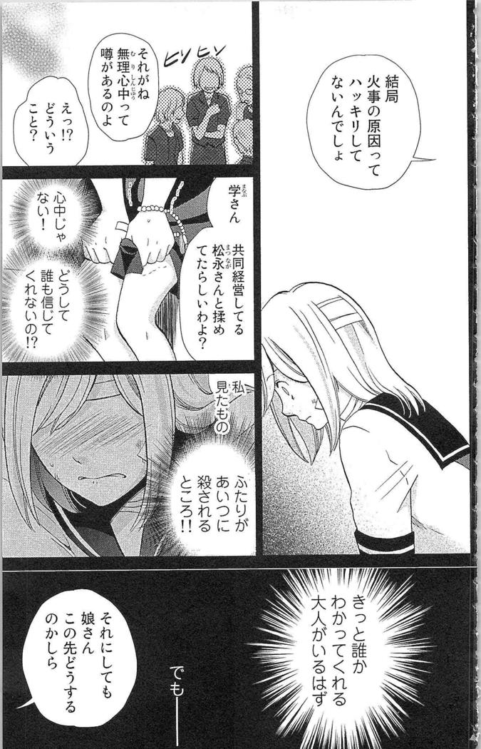 Usotsuki Maid no Shitsuke Kata - How to Discipline a Lying Maid