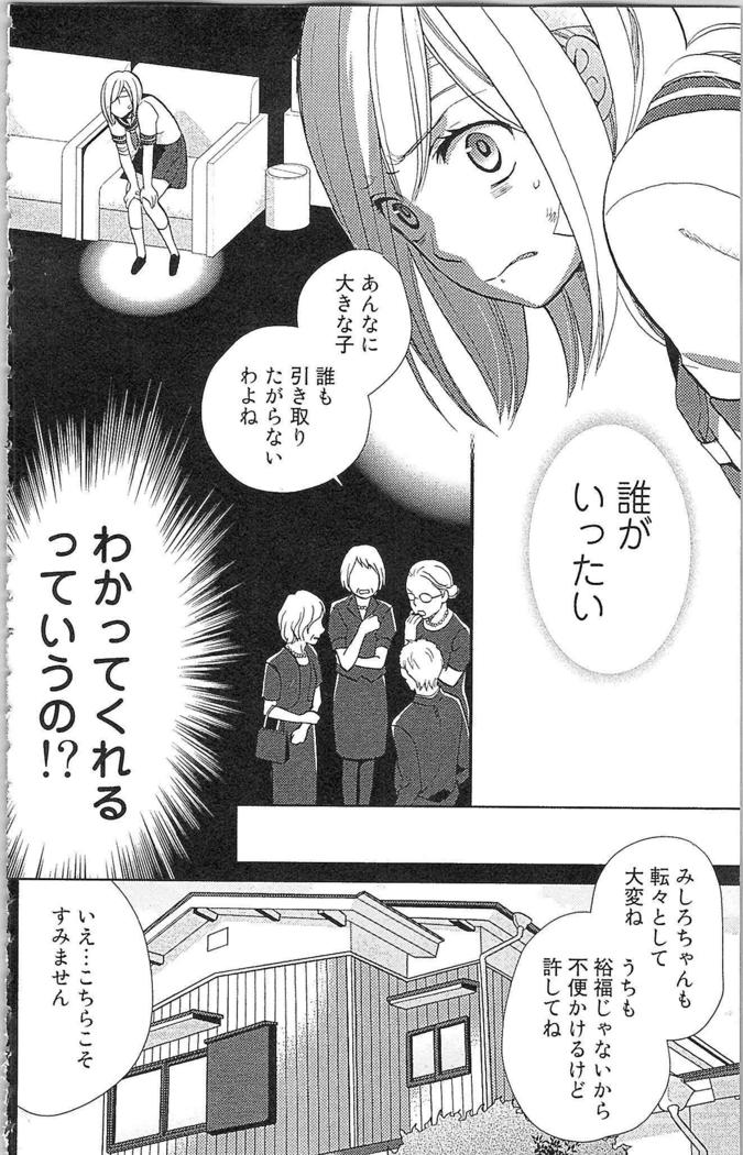 Usotsuki Maid no Shitsuke Kata - How to Discipline a Lying Maid