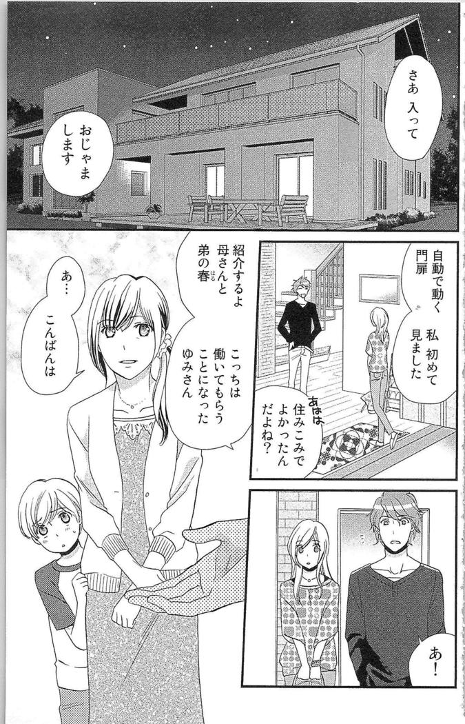 Usotsuki Maid no Shitsuke Kata - How to Discipline a Lying Maid