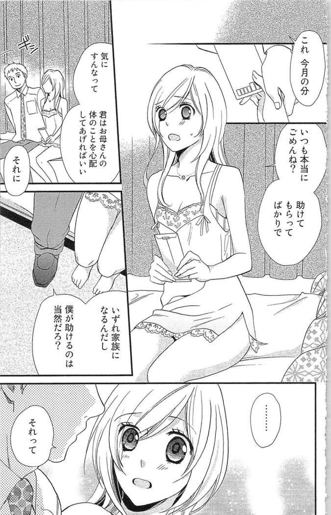 Usotsuki Maid no Shitsuke Kata - How to Discipline a Lying Maid