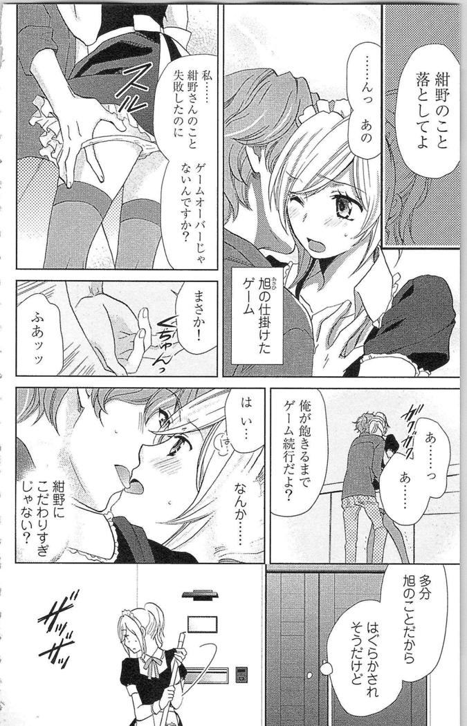 Usotsuki Maid no Shitsuke Kata - How to Discipline a Lying Maid