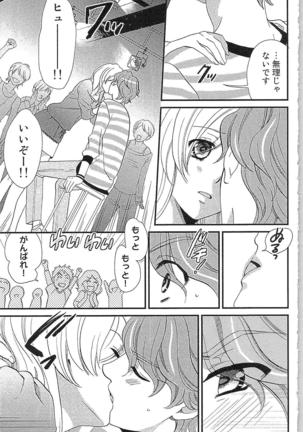 Usotsuki Maid no Shitsuke Kata - How to Discipline a Lying Maid Page #33