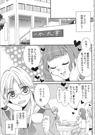 Usotsuki Maid no Shitsuke Kata - How to Discipline a Lying Maid Page #143