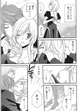 Usotsuki Maid no Shitsuke Kata - How to Discipline a Lying Maid Page #45