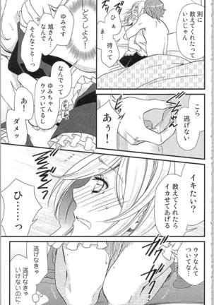 Usotsuki Maid no Shitsuke Kata - How to Discipline a Lying Maid Page #69