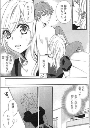 Usotsuki Maid no Shitsuke Kata - How to Discipline a Lying Maid Page #75