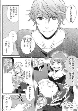 Usotsuki Maid no Shitsuke Kata - How to Discipline a Lying Maid Page #42