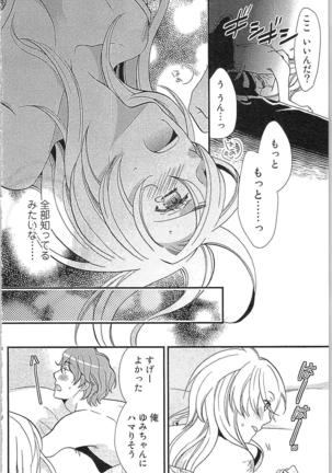 Usotsuki Maid no Shitsuke Kata - How to Discipline a Lying Maid Page #60