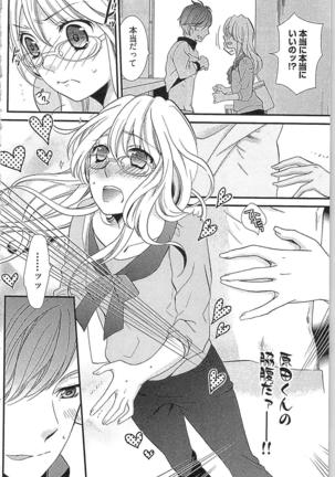 Usotsuki Maid no Shitsuke Kata - How to Discipline a Lying Maid Page #154
