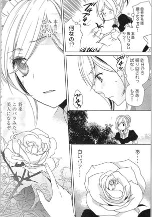 Usotsuki Maid no Shitsuke Kata - How to Discipline a Lying Maid Page #102