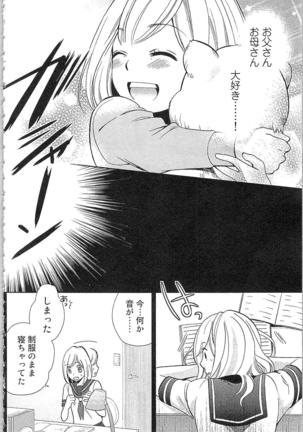 Usotsuki Maid no Shitsuke Kata - How to Discipline a Lying Maid Page #120