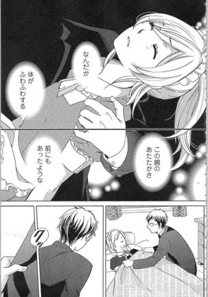 Usotsuki Maid no Shitsuke Kata - How to Discipline a Lying Maid Page #117