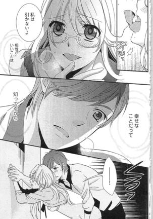 Usotsuki Maid no Shitsuke Kata - How to Discipline a Lying Maid Page #157