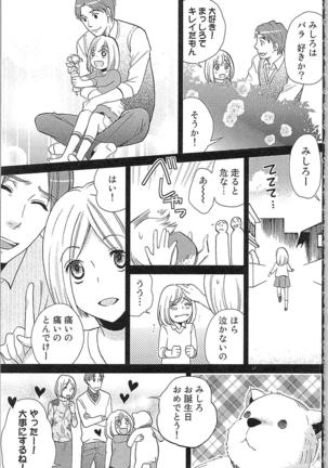 Usotsuki Maid no Shitsuke Kata - How to Discipline a Lying Maid Page #119