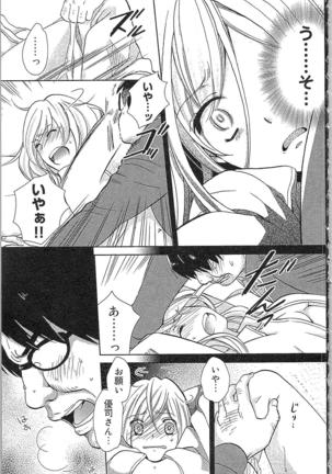 Usotsuki Maid no Shitsuke Kata - How to Discipline a Lying Maid Page #131