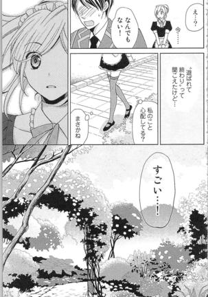 Usotsuki Maid no Shitsuke Kata - How to Discipline a Lying Maid Page #99